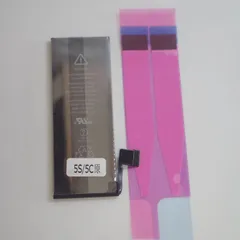 A5019  【新品】iPhone5S/5C バッテリー PSE認証済