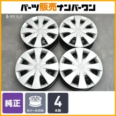 2026年最新】スズキ純正 14-4.5Jの人気アイテム - メルカリ