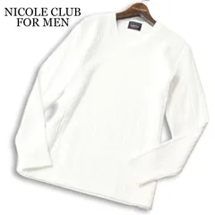 NICOLE CLUB FOR MEN ニコルクラブ フォーメン 長袖 アラン★ ニット ボンディング Vネック Tシャツ Sz.48 メンズ 白
