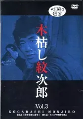 2026年最新】木枯らし紋次郎 dvdの人気アイテム - メルカリ