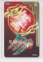 神羅万象 未開封 トップキャラクターズセレクション 2 光龍帝サイガ