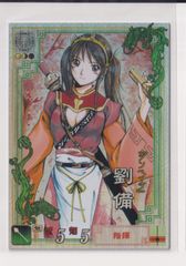 三国志大戦2 ランペイジ劉備 完美品 - メルカリ