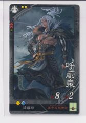 三国志大戦 陸景、周泰 - メルカリ