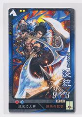 jklmtg539様専用 三国志大戦4 太史慈 商品説明確認お願いします - メルカリ