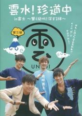 中古】パズル SLAM DUNK -スラムダンク- ジグソーパズル 1000ピース