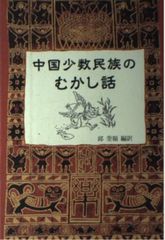 世界の民族衣装文化図鑑 全巻 セット オセアニア 南北アメリカ