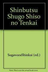 本多流弓術書」 剛健典雅を求めて(再版予定なし) - メルカリ