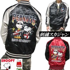スヌーピー PEANUTS スカジャン メンズ M リバーシブル - メルカリ
