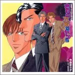 (CD)されど不敵なヤツら LAQIA CDコレクション/ドラマCD、鈴村健一、成田剣、笹沼晃、緑川光、立木文彦、根本圭