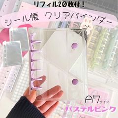 A6 透明 シール帳 リフィル 20枚 クリアバインダー ホワイト 6穴 手帳