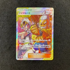 2026年最新】ポケモンカード グズマsrの人気アイテム - メルカリ