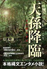 水木しげる 古墳大秘記 幻想怪奇 ホームランコミックス 初版本 - メルカリ