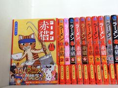 ラーメン赤猫 1-13巻 既刊全巻セット アンギャマン - メルカリ