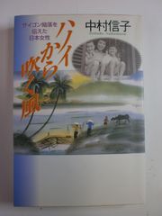 海女の群像 : 千葉・岩和田〈1931-1964〉 : 岩瀬禎之写真集 - メルカリ