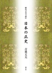 マンガ 日本の歴史 全巻セット+源氏物語 全58巻 石ノ森章太郎 中公文庫 マンガ 日本の歴史 全巻セット+源氏物語3冊 全58巻 石ノ森章太郎