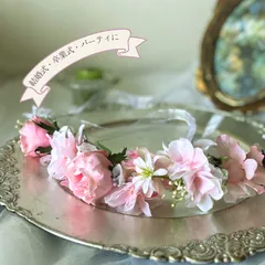 花冠　ヘアアクセサリー　ピンク　アーティフィシャルフラワー　結婚式　卒業式　パーティ