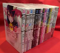 集英社 ヤングジャンプコミックス 横槍メンゴ 【推しの子】全16巻 再版セット