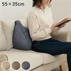 クッション 約55×35cm ネイビー 無地 日本製 手洗い可 寄りかかり セアテ くつろぐ インテリア雑貨 生活雑貨 リビング