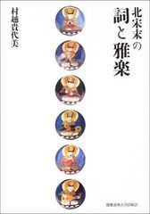 北宋拓本雁塔聖教序 清雅堂 昭和30年 - メルカリ