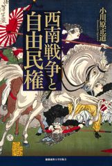 明治期 浮世絵 三枚続き 小林清親 鹿児島征討戦記 他戦争画2枚 計5枚
