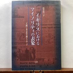 文化と社会 1780-1950 レイモンド・ウィリアムズ - メルカリ