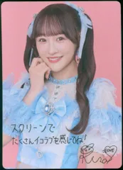 =LOVE 7th ANNIVERSARY PREMIUM CONCERT THE MOVIE 音嶋莉沙 トレーディングカード