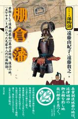 本 津軽藩記日誌 全13巻