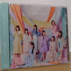 【新品】DIALOGUE+ / DIALOGUE+3 通常版