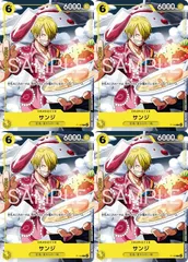 4枚セット　Vジャンプ2026年4月特大号付録 サンジ P-120