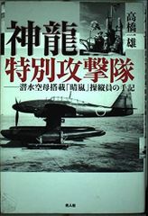 精密図面を読む10 日本陸軍戦闘機編 松葉稔 1/48図面集 - メルカリ