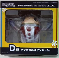 スペシャルクジ ペルソナ4 スペシャルクジ プラチナム D賞クマ メガネスタンド 口が3