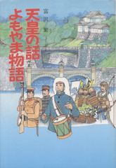 源氏物語 上野誠訳 日本経済新聞出版社 源氏物語 上野誠訳 日本経済新聞出版社 - メルカリ