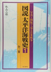 海軍軍備 戦史資料 1・2 - メルカリ