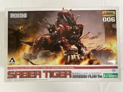 【未開封】ZOIDS EZ-016 セイバータイガー マーキングプラスVer. 全長270mm 約1/72スケール プラモデル