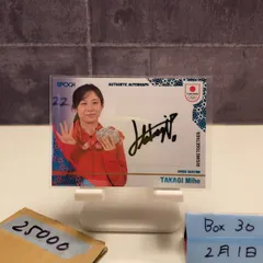 2026年最新】高木美帆 カードの人気アイテム - メルカリ