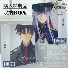 [수납 BOX만]Blu-ray/DVD 86 (에이티식스) Vol.5~8 [블라디레나·밀리제 & 신에이·노우젠] 수납 BOX #nn