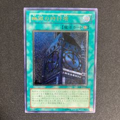 BF0302 【美品】遊戯王 2期 悪夢の鉄檻 VB-04 ウルトラレア - メルカリ