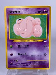 タマタマ 旧裏 PSA10 闇、そして光へ タマタマ ポケモンカード 旧裏面 未使用 美品 neo - メルカリ