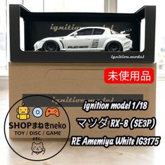 028 GRスープラ LBWK リバティウォーク仕様 1/18スケール ミニカー