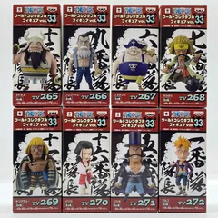 【未開封】ワンピース ワールドコレクタブルフィギュア vol.33 全8種 《アトモス ブレンハイム ブラメンコ ラクヨウ キングデュー イゾウ ビスタ マルコ》 #nn