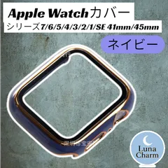 アップル ウォッチ プラスチック 文字盤 ケース カバー 保護 45mm 41mm