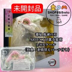 [미개봉·특전 첨부]하나야 귀멸의 칼날 ARTFX J 甘露寺 蜜璃 1/8스케일 완성품 피규어 《특전:표정 바꾸기 파츠 첨부》 #nn