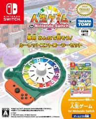 新品 【任天堂ライセンス商品】人生ゲーム for Nintendo Switch専用みんなで回そう! ルーレットコントローラーセット
