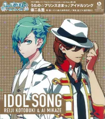 ブロッコリー うたの☆プリンスさまっ♪ 嶺二&藍アイドルソング