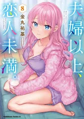 2026年最新】夫婦以上恋人未満の人気アイテム - メルカリ