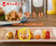 バンダイ まちぼうけ ハンバーガーショップの場合 2弾 フライドポテト（未開封）