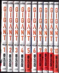 全巻セット★GIGANT ギガント 1〜10巻 奥浩哉 ギガント GIGANT (1-10巻 全巻) – world-manga10