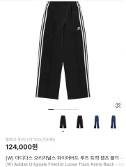 アディダス ファイヤーバード トラック パンツ ブラック S