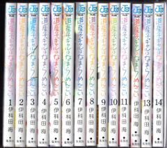 道産子ギャルはなまらめんこい&可愛いだけじゃない式守さん全巻セット
