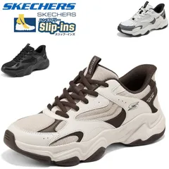 新品 箱あり Skechers スケッチャーズ メンズ スリップインズ 幅広 ワイド 軽量 滑りにくい 疲れない 歩きやすい 厚底 クッション性 健康ウォーキング 50代におすすめ 春 秋 新作 大きいサイズ MODERN COMFORT 118333